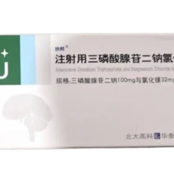 ATP-Disodium-Magnesium-Chloride-Injection-Fubang