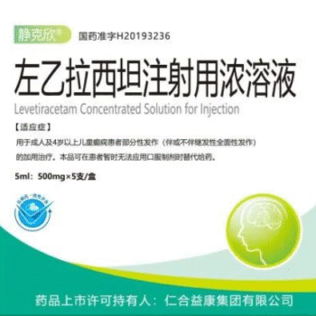 Levetiracetam Concentrated Solution for Injection