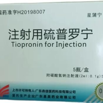 Tiopronin-Sodium-Injection-Xingpuning