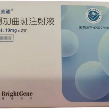 images-argatroban-injection-bomaitong