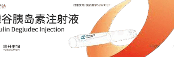 images-insulin-degludec-injection-huiyouda