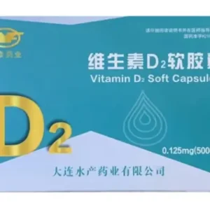 images-wholesale-vitamin-d2-soft-capsules-yatai