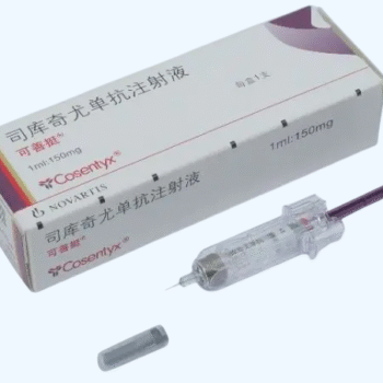 images-cosentyx-secukinumab-injection