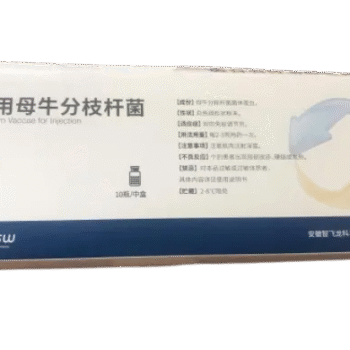 images-mycobacterium-vaccae-for-injection