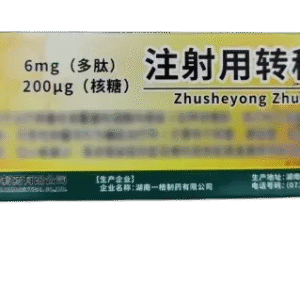 images-wholesale-transfer-factor-for-injection-yi-fu-kang